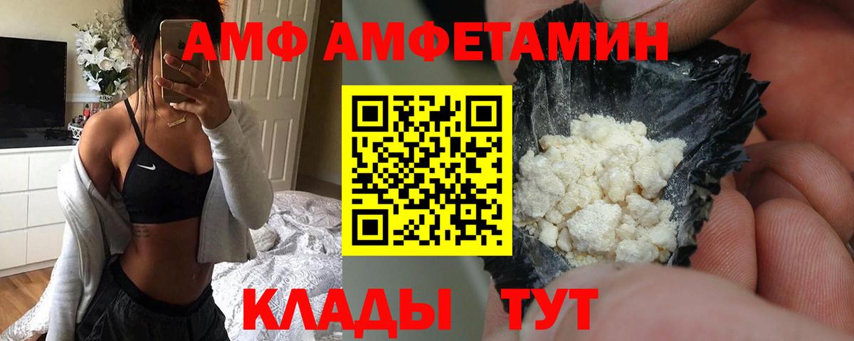АМФЕТАМИН VHQ Краснокамск