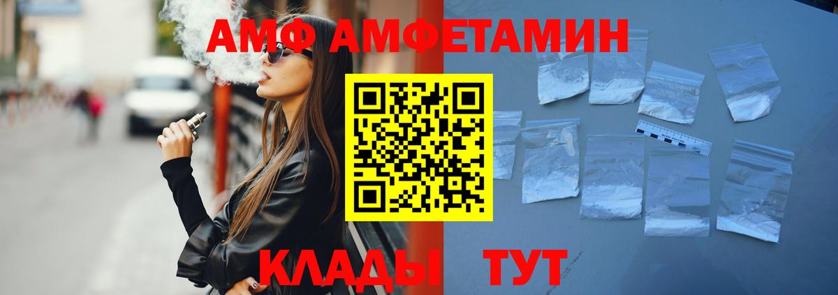 Amphetamine Premium  Амфетамин  Краснокамск  Вход с VPN 