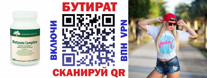 БУТИРАТ оксибутират Краснокамск