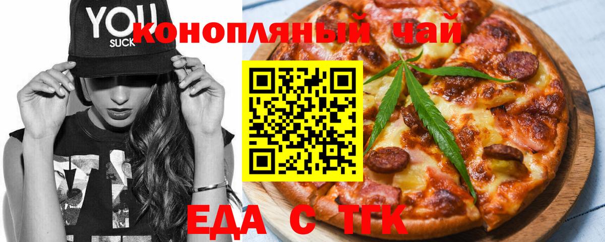Cannafood конопля  Вход с VPN  Краснокамск 