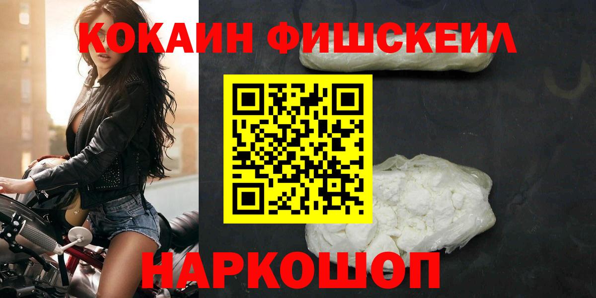 COCAIN 97%  Вход с VPN  Кокаин Эквадор  COCAIN  Краснокамск 
