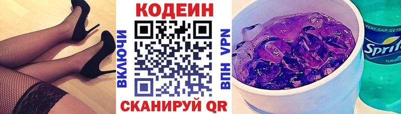 Codein Purple Drank  Краснокамск 