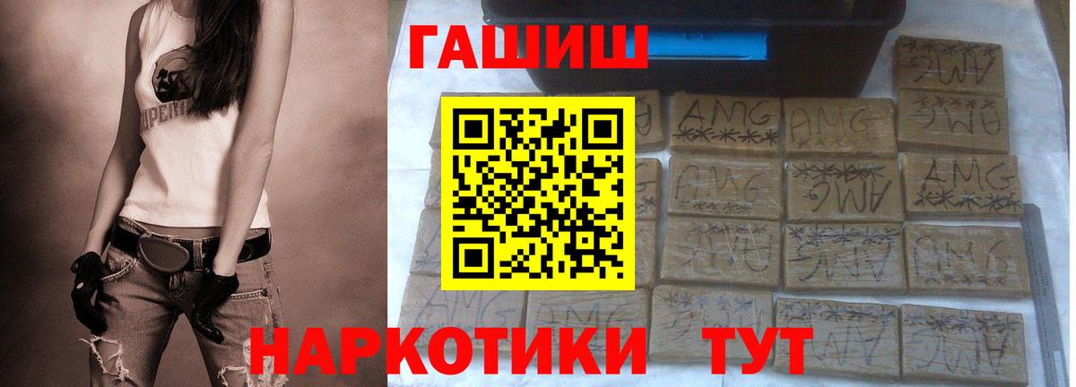 Краснокамск  ГАШИШ индика сатива  Вход с VPN  Гашиш  ГАШИШ Cannabis 