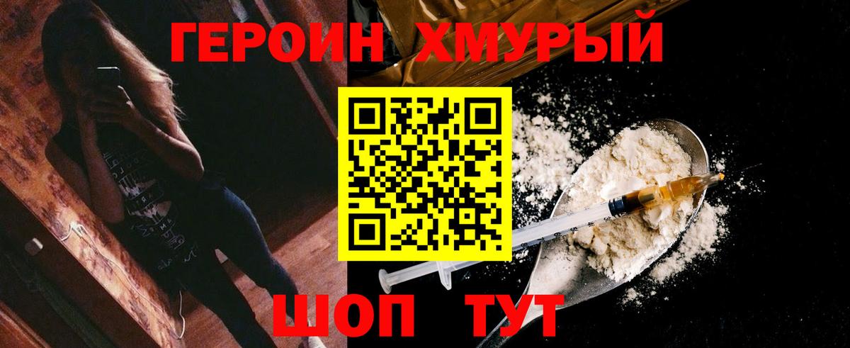 ГЕРОИН белый Краснокамск