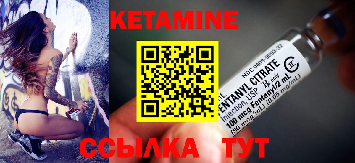 Кетамин ketamine  Вход с VPN  Краснокамск 