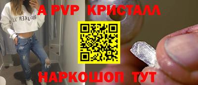 альфа пвп Добрянка
