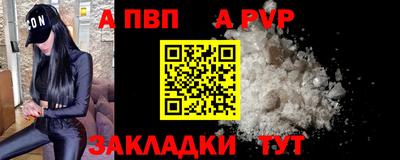 альфа пвп Добрянка