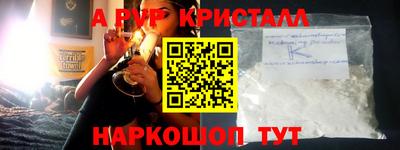 альфа пвп Добрянка