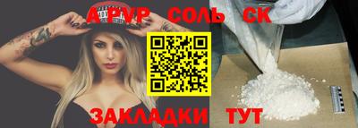 альфа пвп Добрянка