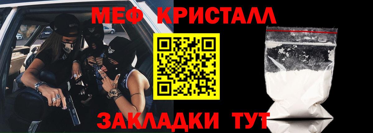 Краснокамск  МЕФ  Вход с VPN  Мефедрон  МЕФ VHQ  Мефедрон мяу мяу 