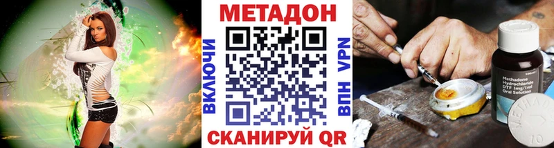 Метадон methadone  купить закладку  Краснокамск 