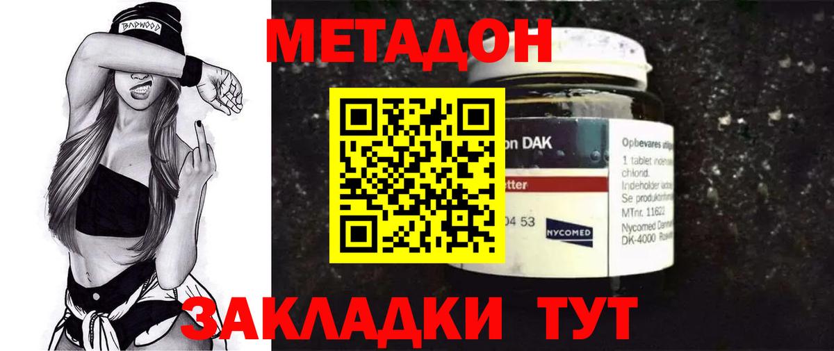 МЕТАДОН белоснежный Краснокамск