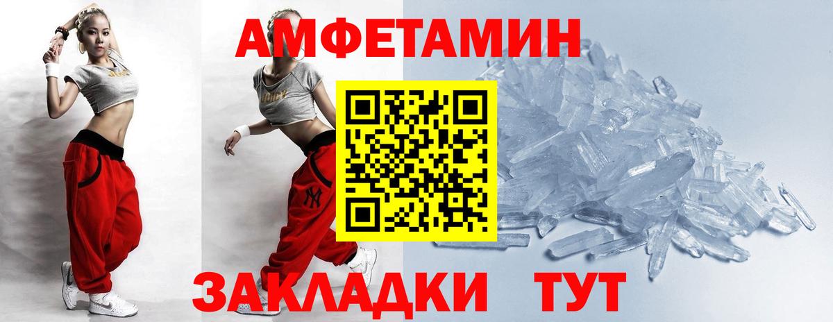 Метамфетамин кристалл Краснокамск