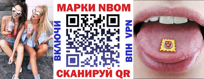 KRAKEN зеркало  даркнет сайт  Краснокамск  Марки N-bome 1,8мг 