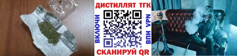 дарнет шоп  Краснокамск  Дистиллят ТГК концентрат 