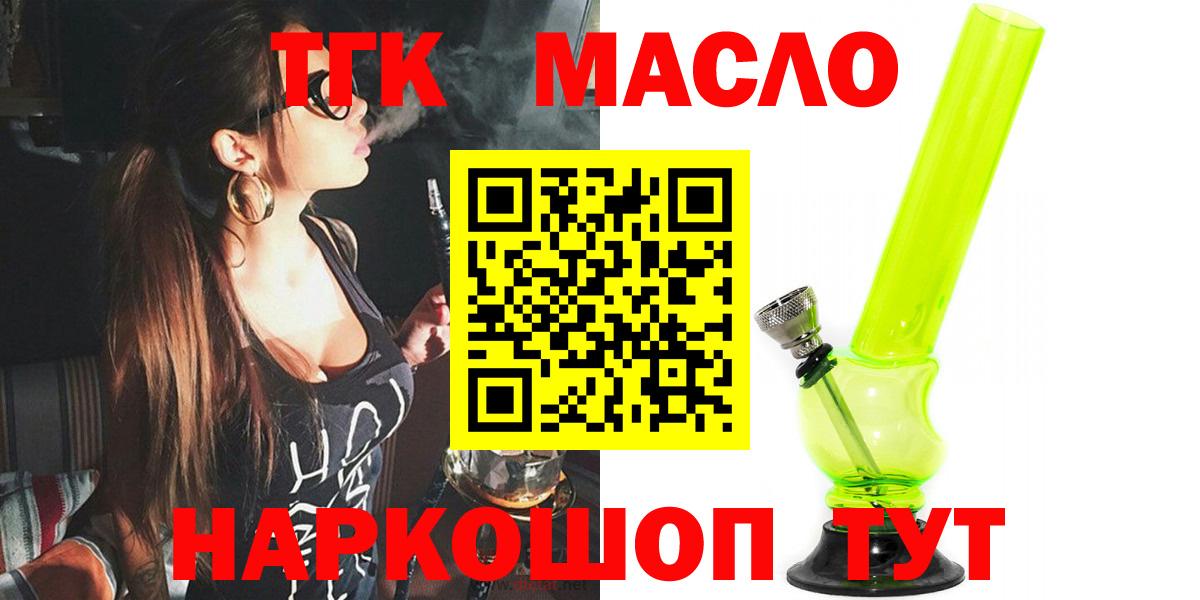 ТГК Wax  где можно купить   Краснокамск  Вход с VPN 